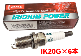 デンソー イリジウム POWER プラグ IK20G 4本セット ストリーム RN6 RN7 RN8 RN9 V9110-5352 パワープラグ DENSO