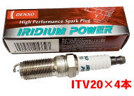 デンソー イリジウム POWER プラグ ITV20 4本セット 光岡 卑弥呼 NCEC 2008.12〜 V9110-5339 パワープラ…