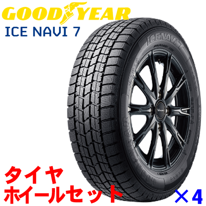 楽天市場】【9/4〜9/11○P10倍！要エントリー】GOODYEAR スタッドレス  