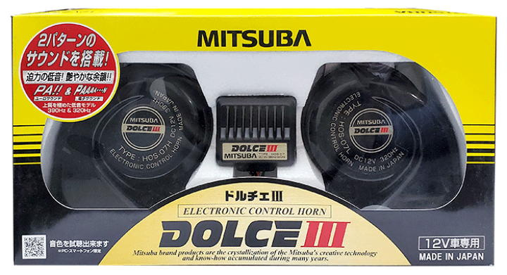 MITSUBA(ミツバサンコーワ) ドルチェIII ホーン Amazon | MITSUBA(ミツバサンコーワ) ドルチェIII ホーン