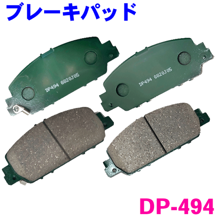 ブレーキパッド【前後】ステップワゴン RP5 オデッセイ RC4 ブレーキパッド【前後】ステップワゴン RP5 オデッセイ RC4