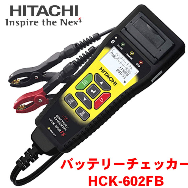 バッテリーチェッカー