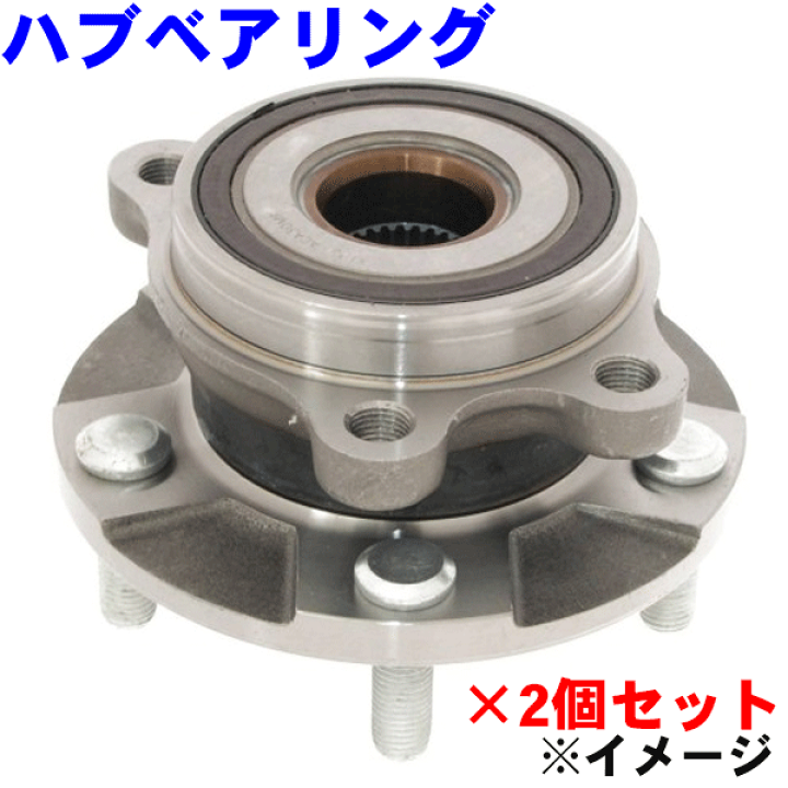 楽天市場】フロント ハブベアリング 左右セット WBH-143S 純正