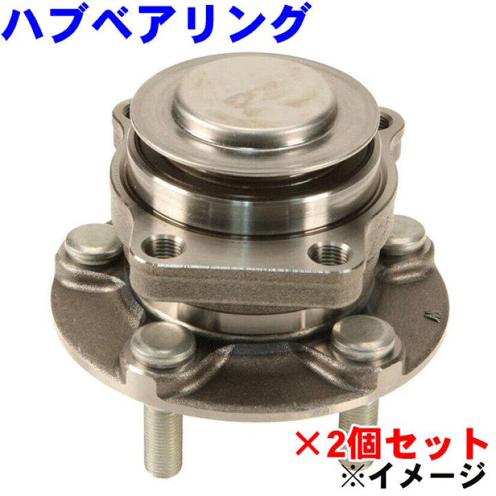 楽天市場】フロント ハブベアリング 左右セット WBH-138S SU003-00782