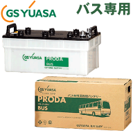 GSユアサ バス専用バッテリー PBS-210H52 ※法人様限定 パーツキング