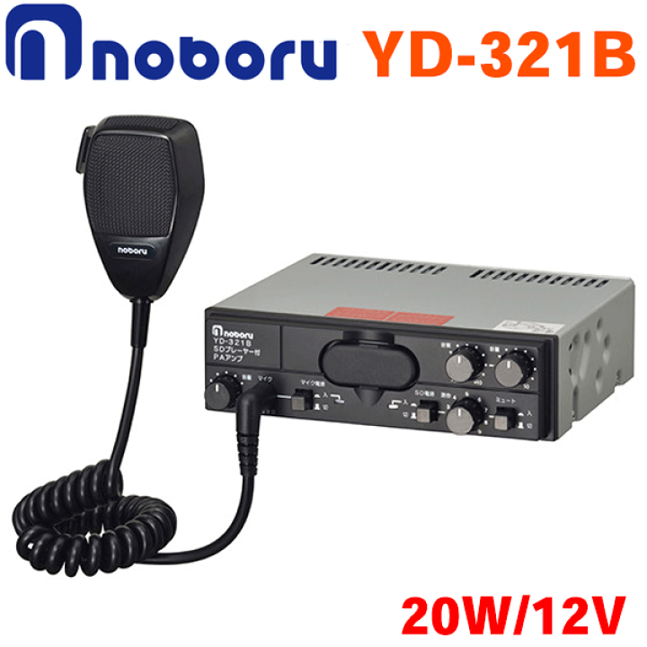 拡声器 ノボル電機 SDカードMP3再生車載アンプ 12V用 YD-321B選挙 楽天市場】ノボル電機 12V/20W SD プレーヤー付PA アンプ YD