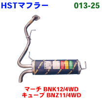 K12 マーチ　K-Factory/AEROOVER製 ステンレスセンターパイプ K12 マーチ K-Factory/AEROOVER製 ステンレスセンターパイプ