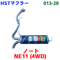 楽天市場】日産 ノート e11（マフラー｜排気系パーツ）：パーツ<車用品