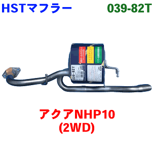}t[ HSTi ԌΉ 039-82TANA NHP10 (2WD) p[cLO