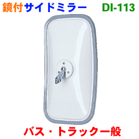楽天市場 トラック サイドミラーの通販