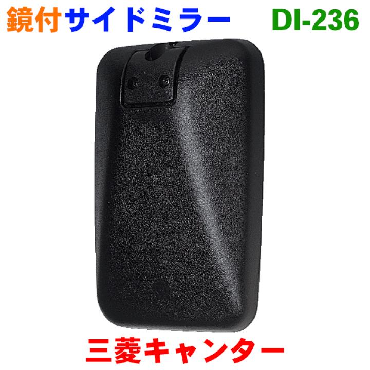 楽天市場】サイドミラー左三菱 キャンター 400系 : パーツキング楽天市場店