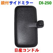 楽天市場】ミラー コンドルハンドルの通販