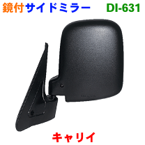 楽天市場】dd51 ミラーの通販