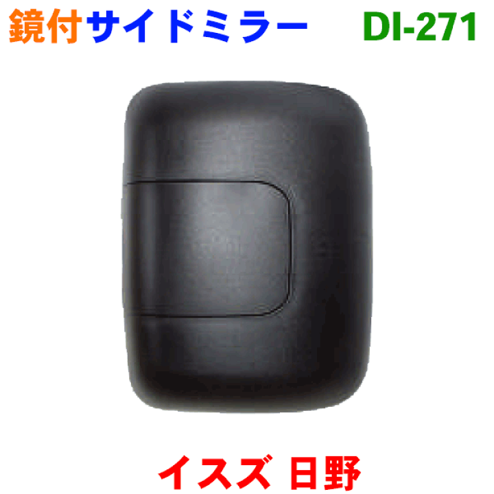 イスズ　ギガ　左サイドミラー Amazon.co.jp: いすゞ イスズ ギガ ミラー ミラーステー サイド