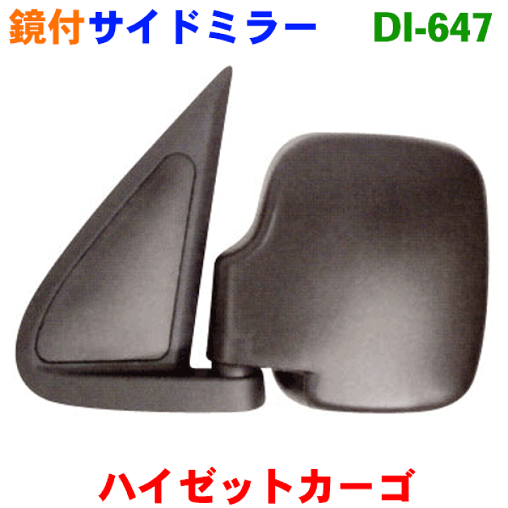 楽天市場】サイドミラー左ダイハツ ハイゼットデッキバン S系 : パーツ 