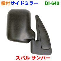 楽天市場】サンバー トラック ドアミラーの通販