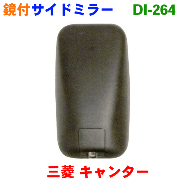 新発売の 送料無料 大東プレス製 純正同等 新品 サイドミラー左右共通三菱 キャンター FA FC FB FD FE FF FG FH系 xn--diseosdelsur-dhb.com 新発売の 送料無料 大東プレス製 純正同等 新品 サイドミラー左右共通三菱 キャンター FA FC FB FD FE FF FG FH系 xn--diseosdelsur-dhb.com