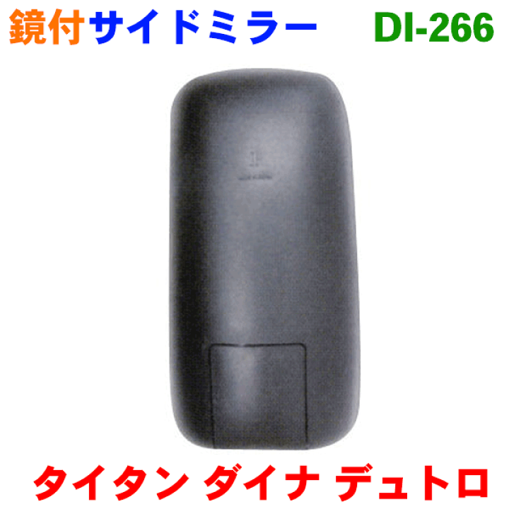 楽天市場】KU40－178 アンダーミラー カシムラ 日野デュトロの通販