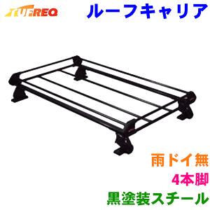 【法人送料無料】 タフレック ルーフキャリアモビリオ用4本脚※標準・ハイルーフご確認の上、ご注文ください。交換返品代引不可【smtb-k】【kb】