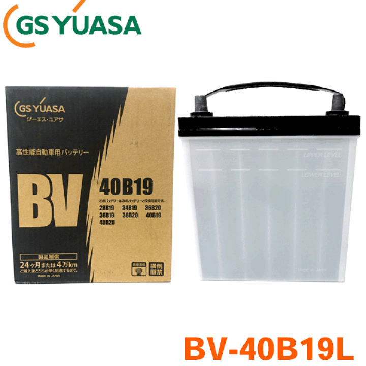 Amazon | GSユアサ 40B19L [ ビーヴイシリーズ ] 国産車