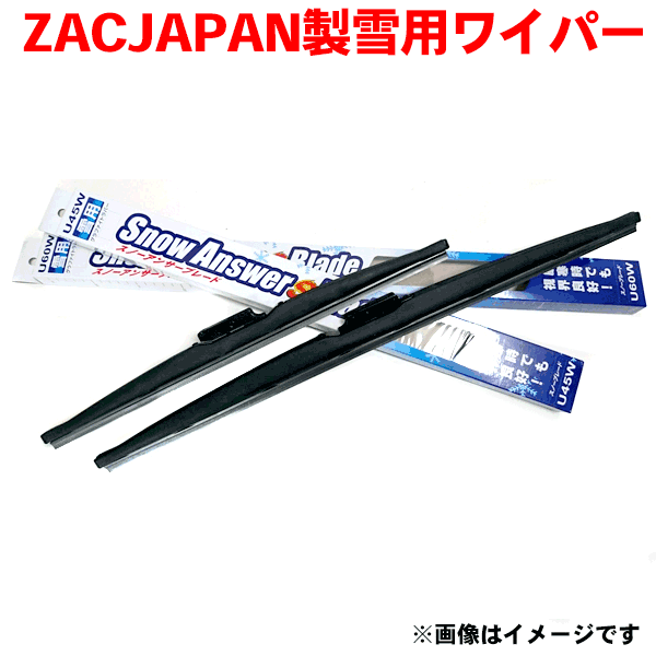 ZAC JAPAN製 激安 驚きの価格が実現 雪用ワイパー U字フックタイプ ハイブリッド含む スノーブレードヴェルファイア 66％以上節約 左右セット
