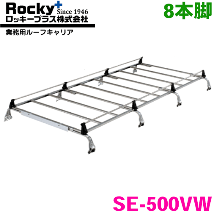楽天市場】ボンゴ S403Z S413Z系 バン ROCKY/ロッキー 業務用ルーフ