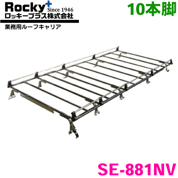 楽天市場】コモ E26系 標準ルーフロング ROCKY/ロッキー 業務用ルーフ 