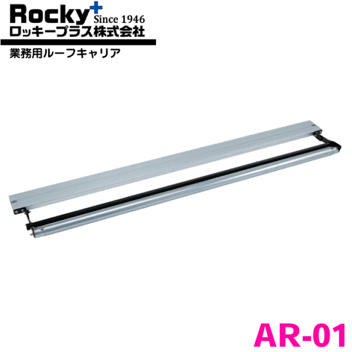 楽天市場】ROCKY/ロッキー アシストローラー AR-01 ハイエースバン レジアスエースバン TRH200V TRH200K TRH201K ルーフキャリアSA-39専用 : パーツキング楽天市場店 楽天市場】ROCKY/ロッキー アシストローラー AR-01 ハイエースバン レジアスエースバン TRH200V TRH200K TRH201K ルーフキャリアSA-39専用 : パーツキング楽天市場店