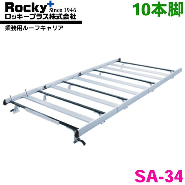 楽天市場】コモ E26系 標準ルーフロング ROCKY/ロッキー 業務用ルーフ