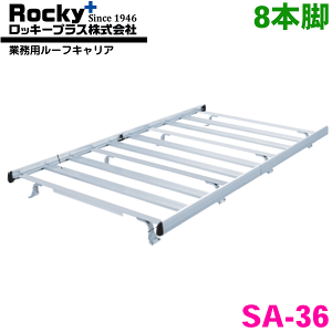 NVキャラバン用アルミ製ルーフキャリア 定価57000円