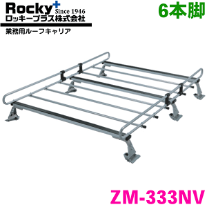 e-NV200 VMEOn MEOn o?S ROCKY/bL[ Ɩp[tLA ZM-333NV 6{r ZMV[Y ϐHnZ߂ [tLA JhCݍ݃^Cv őύڏd60kg Vo[ p[cL