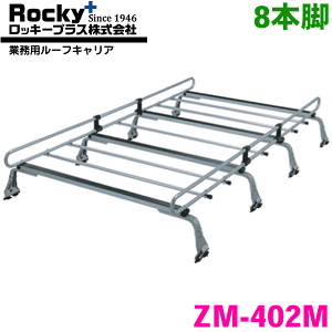 GuCS DA64Wn W[t ROCKY/bL[ Ɩp[tLA ZM-402M 8{r ZMV[Y ϐHnZ߂ [tLA JhCݍ݃^Cv őύڏd60kg Vo[ p[c