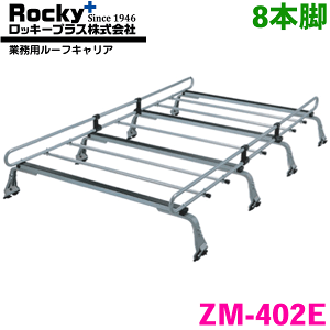 ANeB HH5 HH6 o(nC[t) ROCKY/bL[ Ɩp[tLA ZM-402E 8{r ZMV[Y ϐHnZ߂ [tLA JhCݍ݃^Cv őύڏd60kg Vo[ p[cL