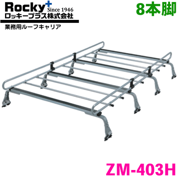 楽天市場】【個人宅OK！】ロッキープラス ルーフキャリア 長尺物
