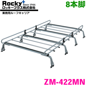 N-VAN JJ1 JJ2 nC[t ROCKY/bL[ Ɩp[tLA ZM-422MN 8{r ZMV[Y ϐHnZ߂ [tLA JhCݍ݃^Cv őύڏd60kg Vo[ p[cLO