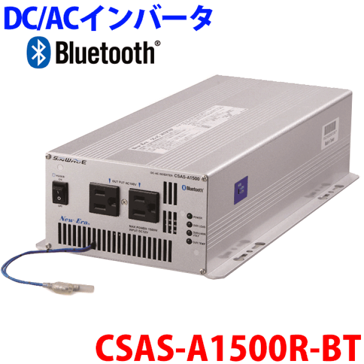 楽天市場】Bluetooth内蔵 12V/24V用DC/ACインバータ CSAS-A1500R-BT 