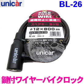 楽天市場 バイク用 ワイヤーロックの通販