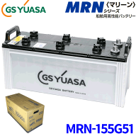 【最大7,500円OFFクーポン 7/18〜】GSユアサ/ジーエスユアサ 高性能船舶用バッテリー 18ヶ月保証のマリン…