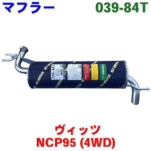 }t[ HSTi ԌΉ 039-84TBbc NCP95 (4WD) p[cLO