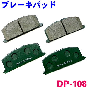 �t�����g �u���[�L�p�b�h DP-108 �J�����E�r�X�^ SV10 SV20 SV22 CV11 CV20 �O ���E�Z�b�g 1�䕪 �������� ���K���m�F���K�v�B �p�[�c�L���O