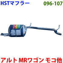 アルト ピノ キャロル ワゴンR HA24S MH21S 社外マフラー（Yahoo