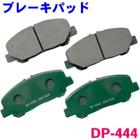 フロント ブレーキパッド DP-444 エスティマ ACR50W ACR55W GSR50W GSR55W AHR20W 前 左右セット 1台分 純正同等 ※適合確認が必要。ご購入の際、お車情報を記載ください。