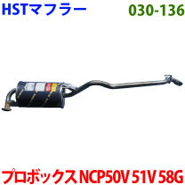 プロボックス 50デュアルマフラー プロボックス NCP51 NCP50 サイド出し!! オールステン マフラー