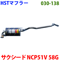 楽天市場】サクシードマフラーの通販