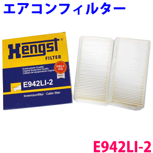 Oԗp Hengst \_XgtB^[ 2 E942LI-2BENZ/xc 210iENXj 210082 210237210261 210262 210265 210270 210282zREԕǁECtGU΍ɁI p[cLO