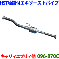 スズキ DA16T 触媒 Fエギゾーストパイプ 2015年9月