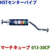 K12 マーチ　K-Factory/AEROOVER製 ステンレスセンターパイプ K12 マーチ K-Factory/AEROOVER製 ステンレスセンターパイプ