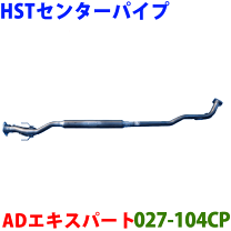 楽天市場】cz4a センターパイプの通販