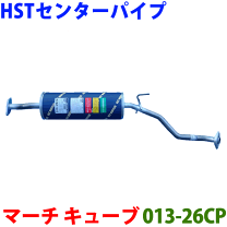 K12 マーチ　K-Factory/AEROOVER製 ステンレスセンターパイプ K12 マーチK-Factory/AEROOVER製 ステンレスセンターパイプ