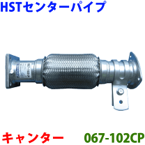 楽天市場】三菱 キャンター 純正 パーツ（排気系パーツ｜パーツ